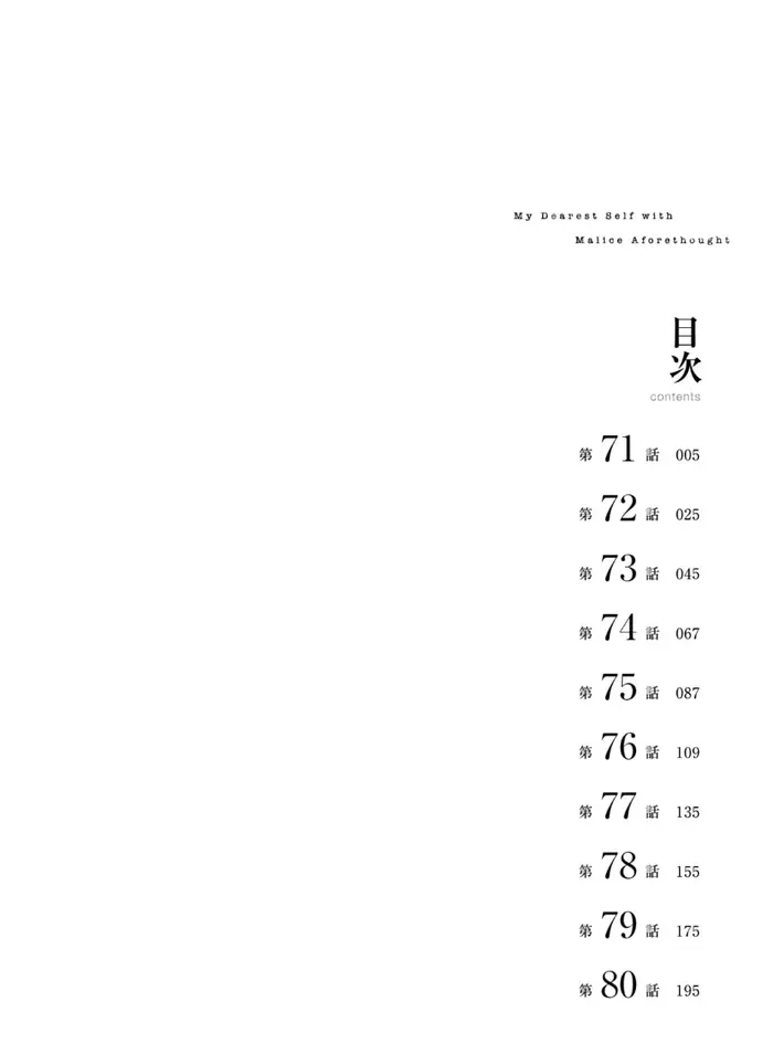 The Killer Inside Chapter 71 image 06_optimized